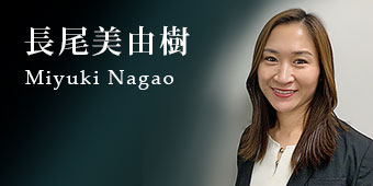 Miyuki Nagao