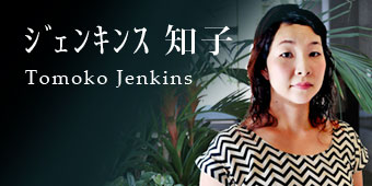 Tomoko Jenkins