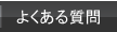 �O���[�r�b�c�i�r�悭���鎿��