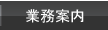 �O���[�r�b�c�i�r�Ɩ��ē�