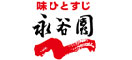 グロービッツ取引先 永谷園
