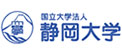 グロービッツ取引先 国立大学法人静岡大学